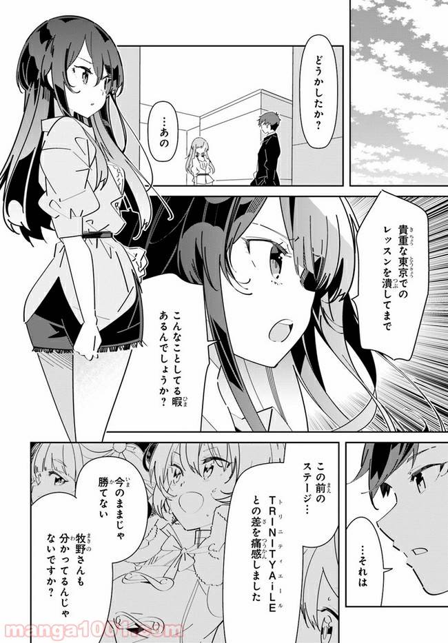 ページ 8 — 第3話