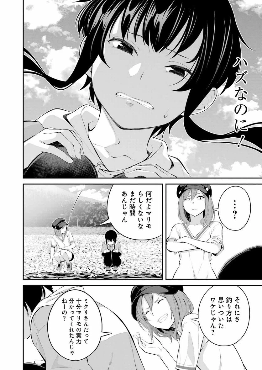 ページ 14 — 第19話
