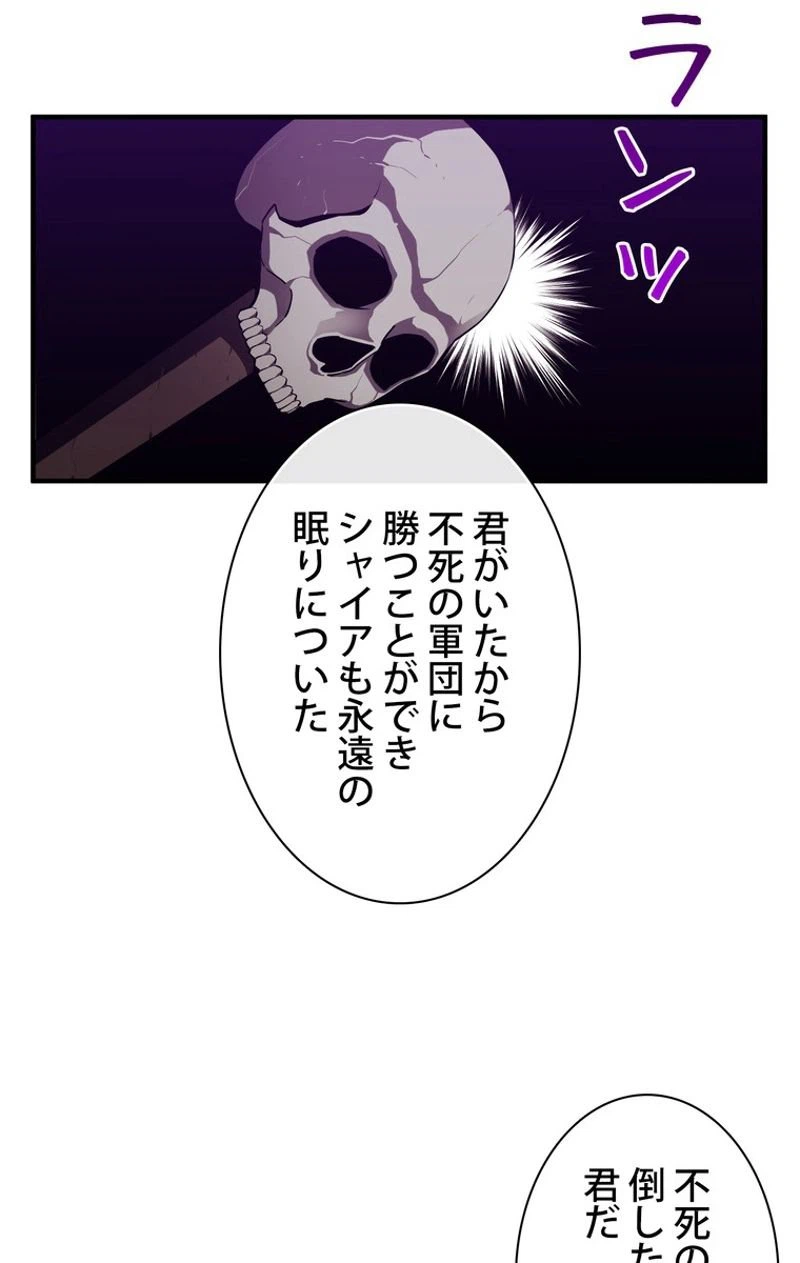 ページ 10 — 第154話