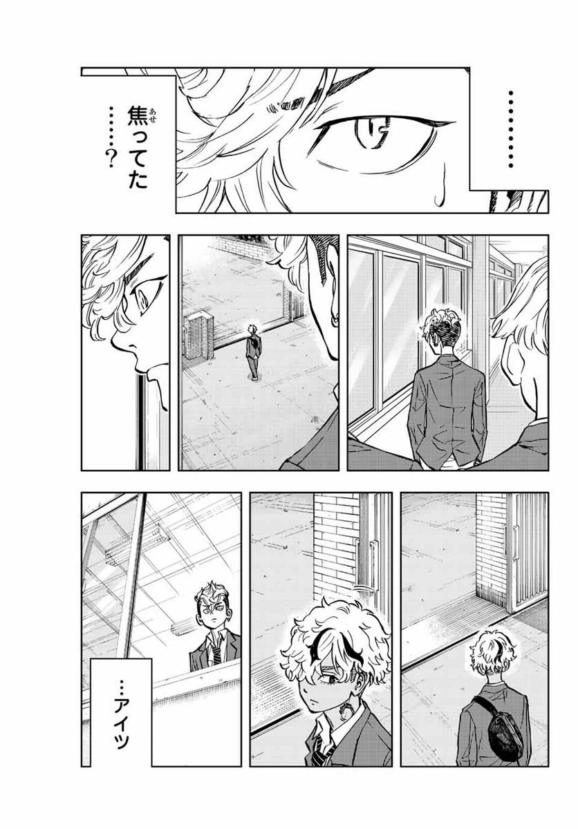 ページ 9 — 第3話