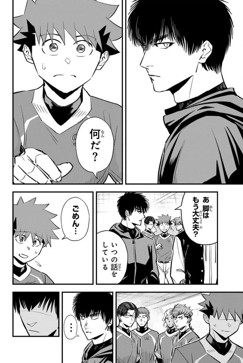 ページ 6 — 第206話