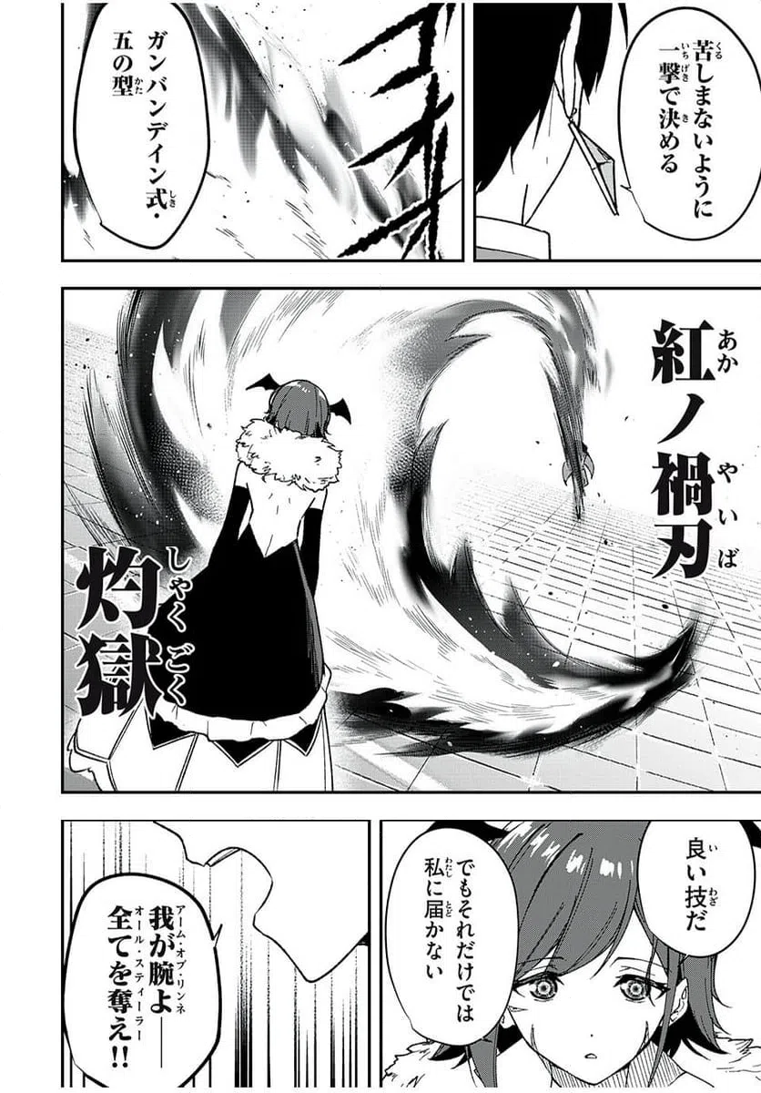 ページ 4 — 第63話