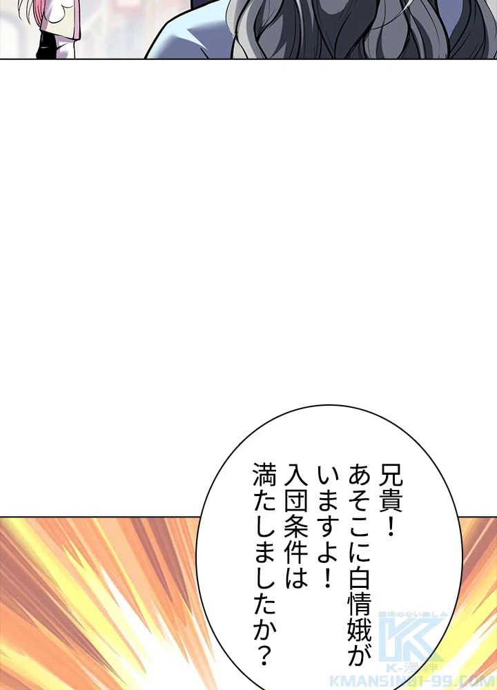 ページ 26 — 第149話