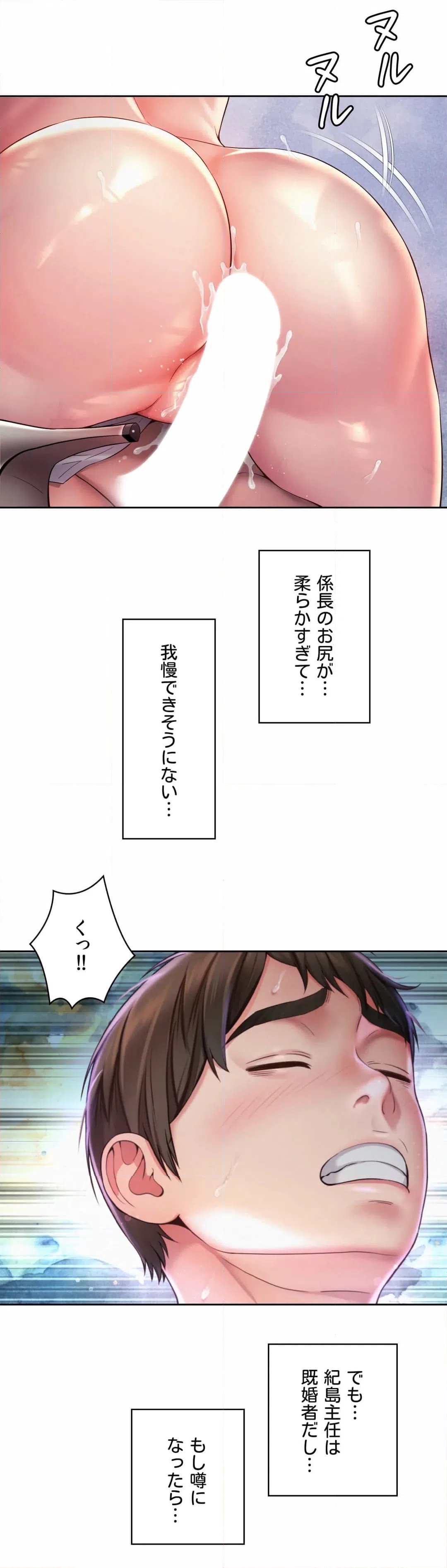 ページ 12 — 第21話