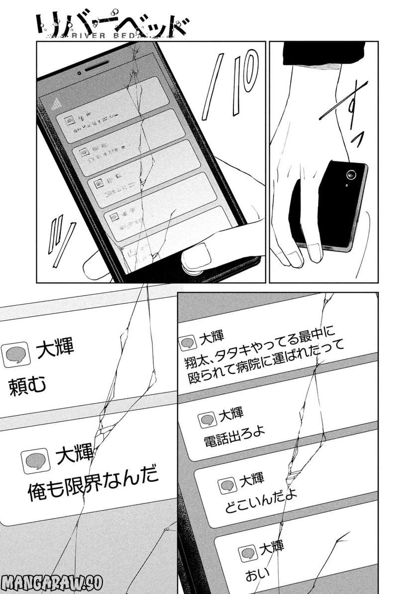 ページ 5 — 第5話