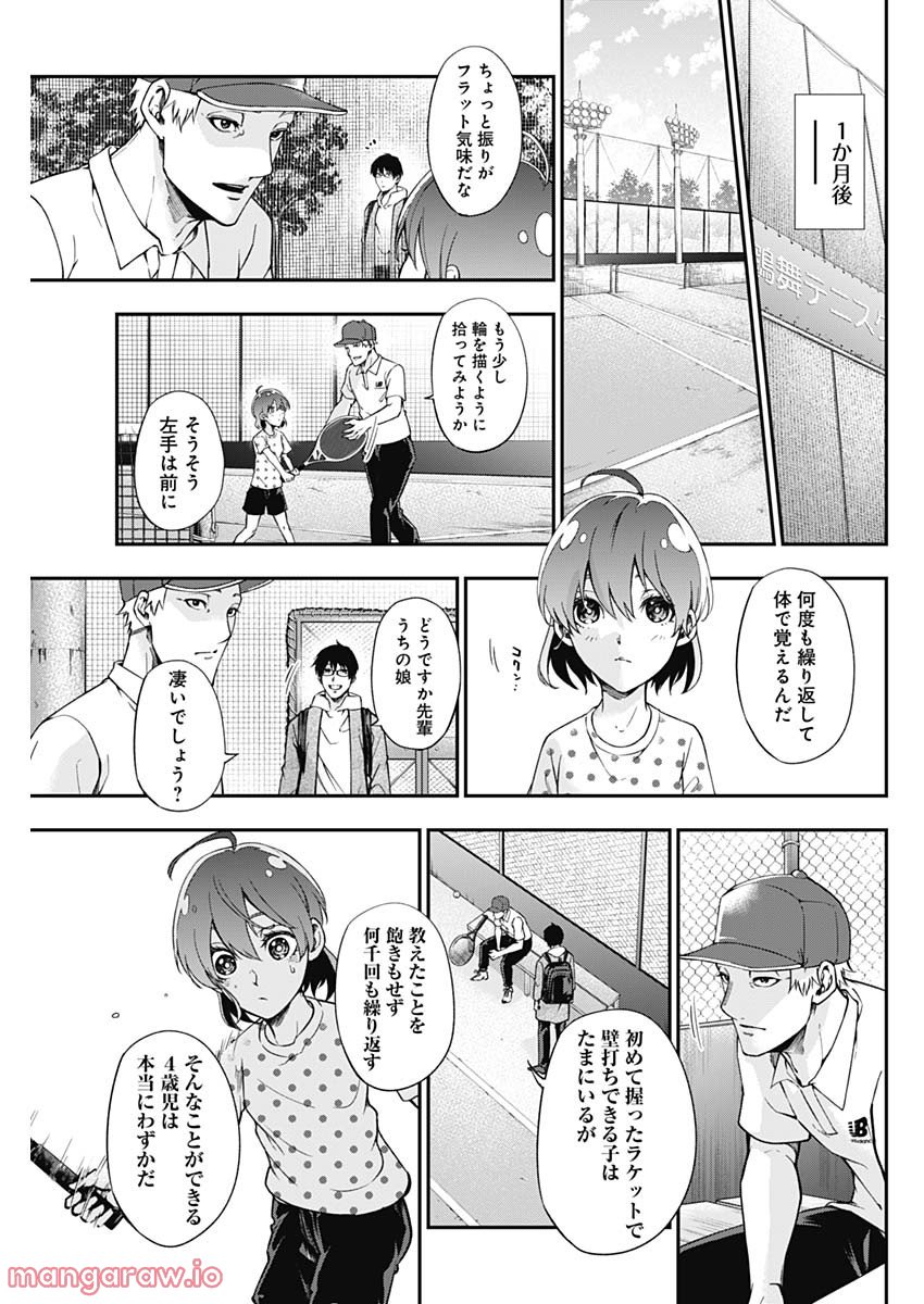 ページ 9 — 第48話