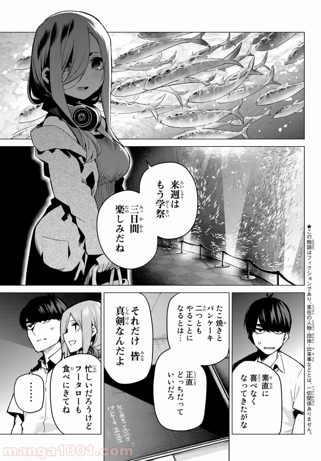 ページ 3 — 第98話