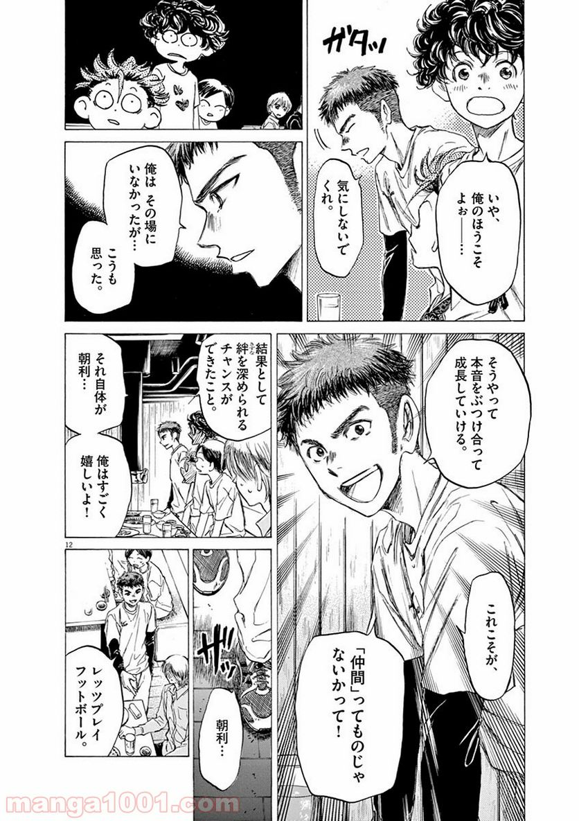 ページ 11 — 第56話