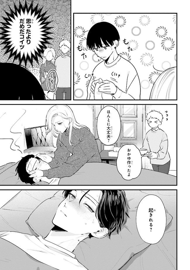 ページ 7 — 第13話