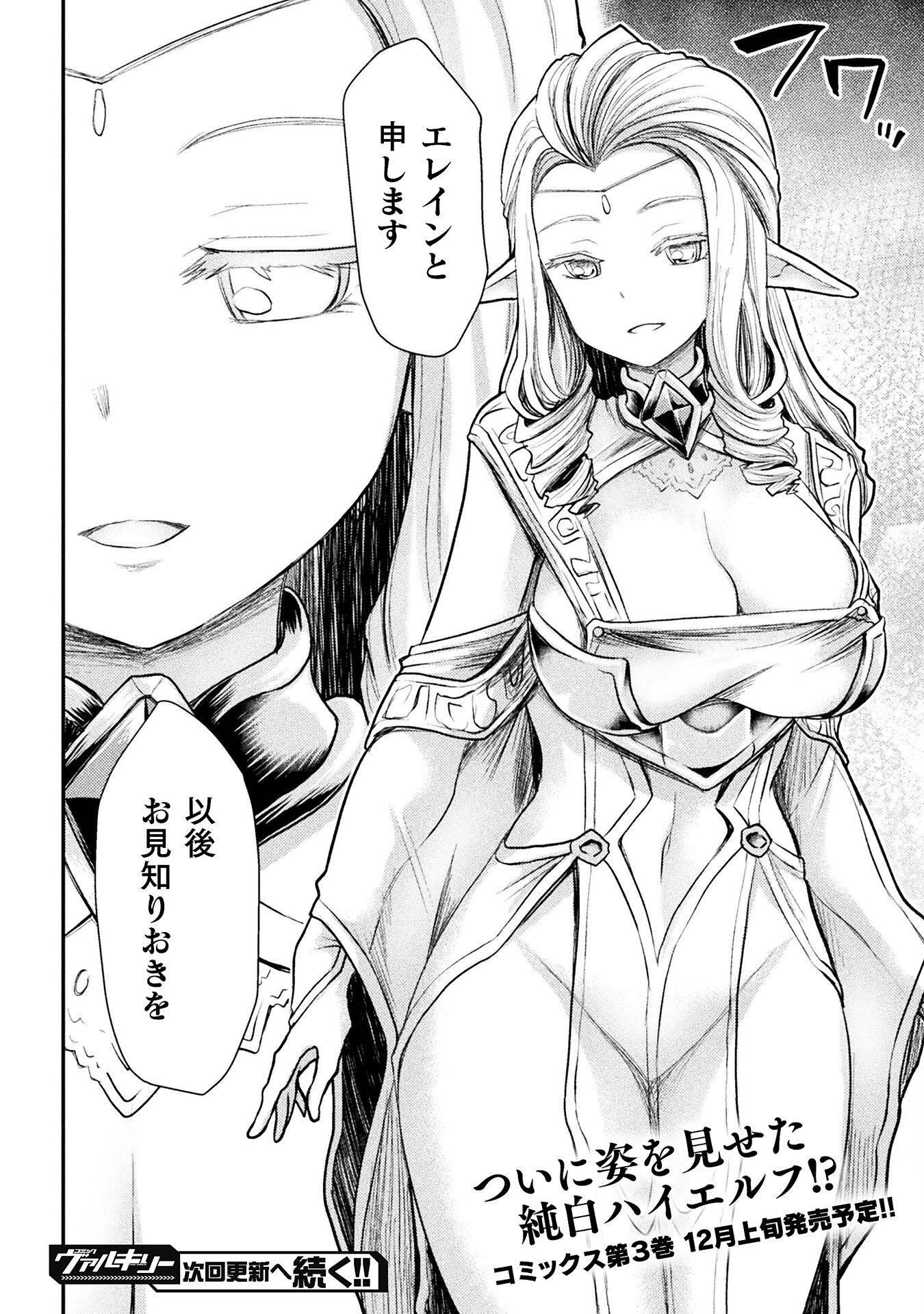 ページ 20 — 第25話