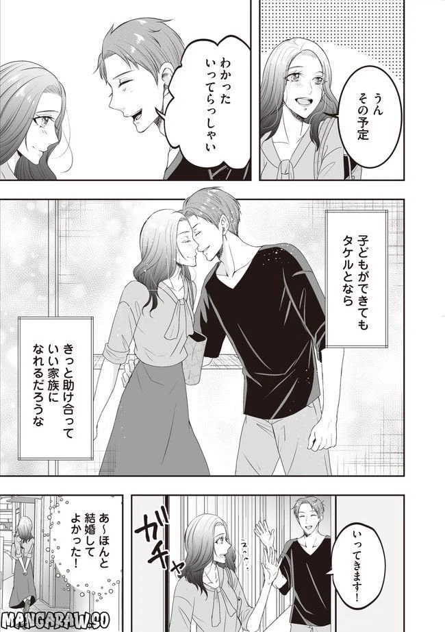 ページ 6 — 第1.1話