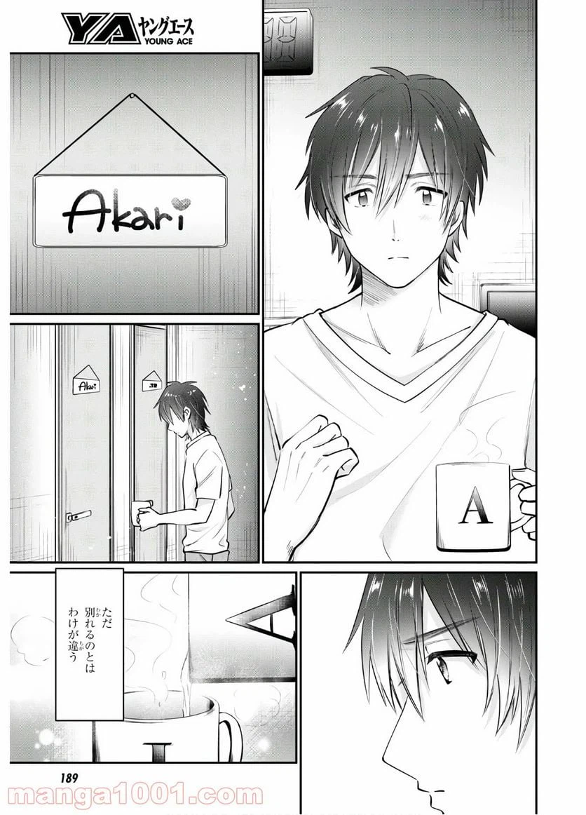 ページ 27 — 第33話