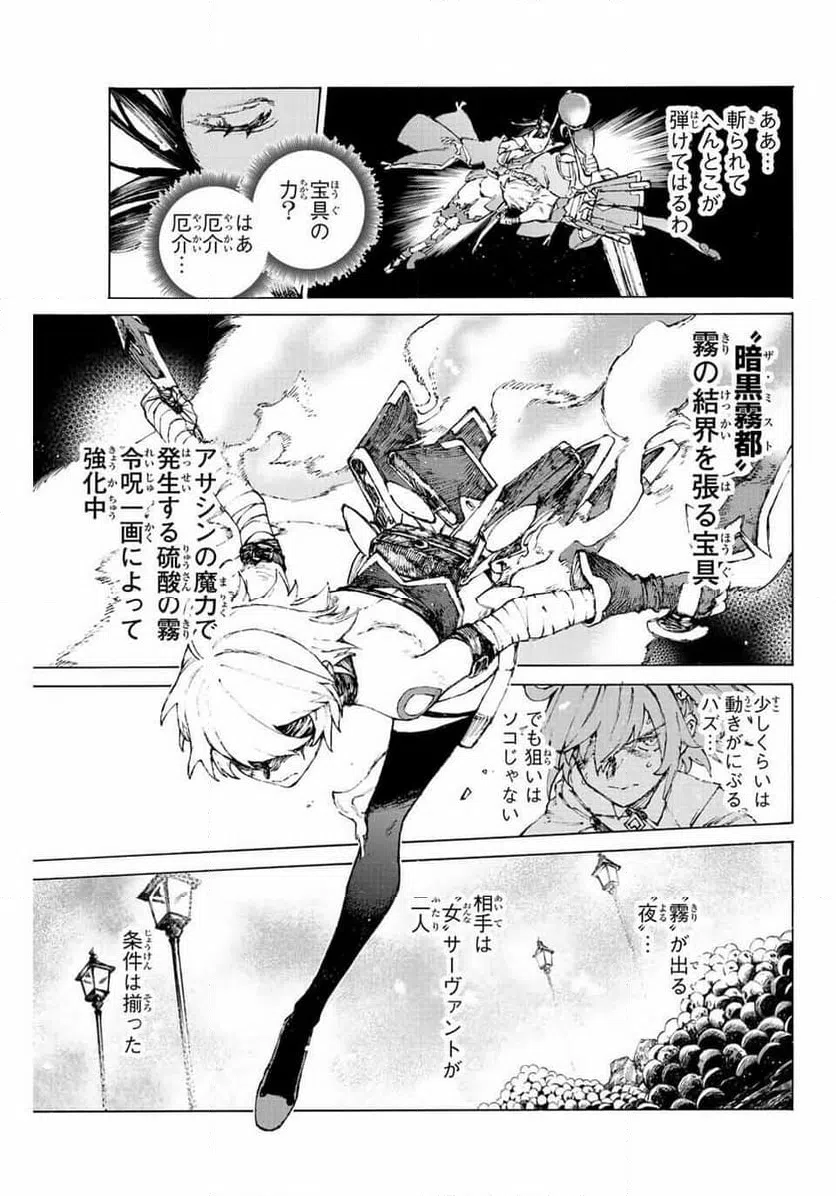 ページ 5 — 第43話