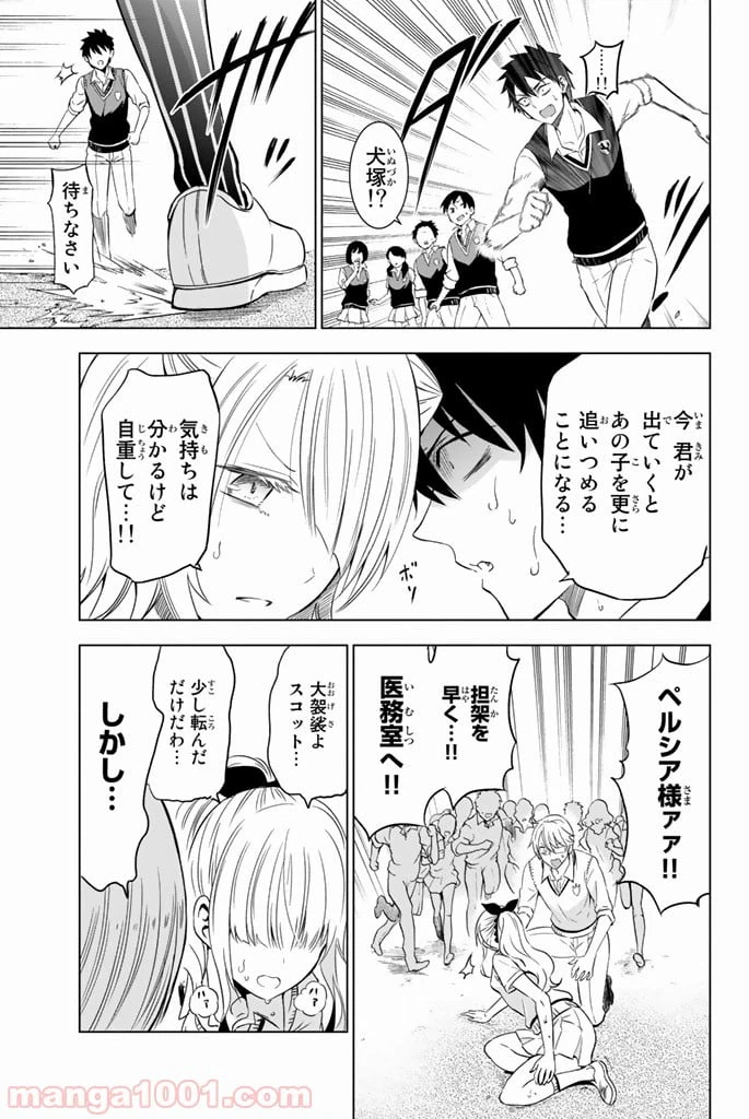 ページ 28 — 第10話