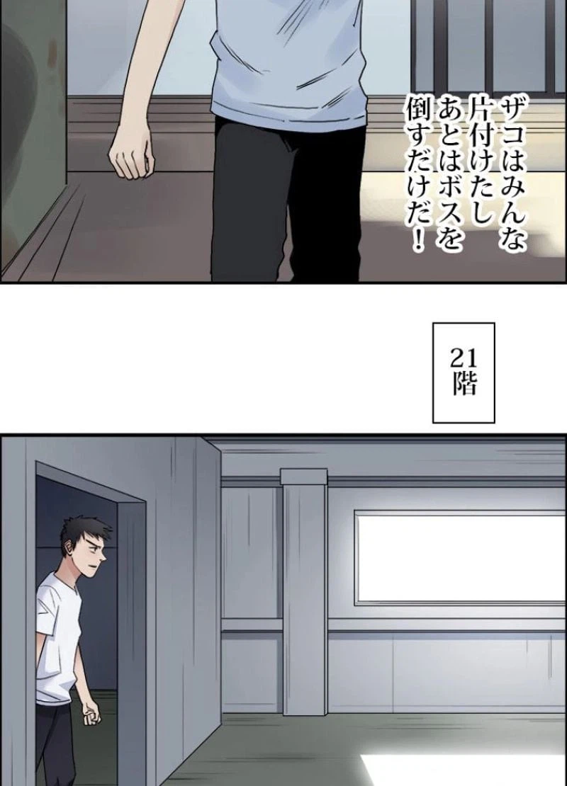 ページ 29 — 第26話