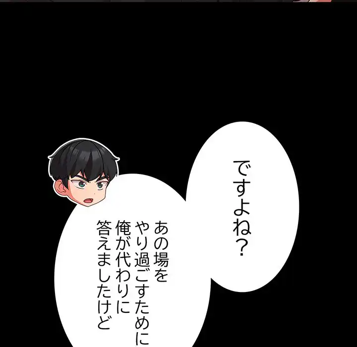 ページ 29 — 第23話
