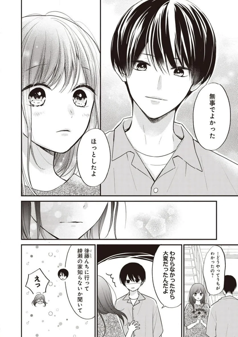 ページ 10 — 第10.1話