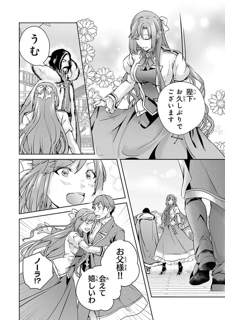 ページ 18 — 第29.1話