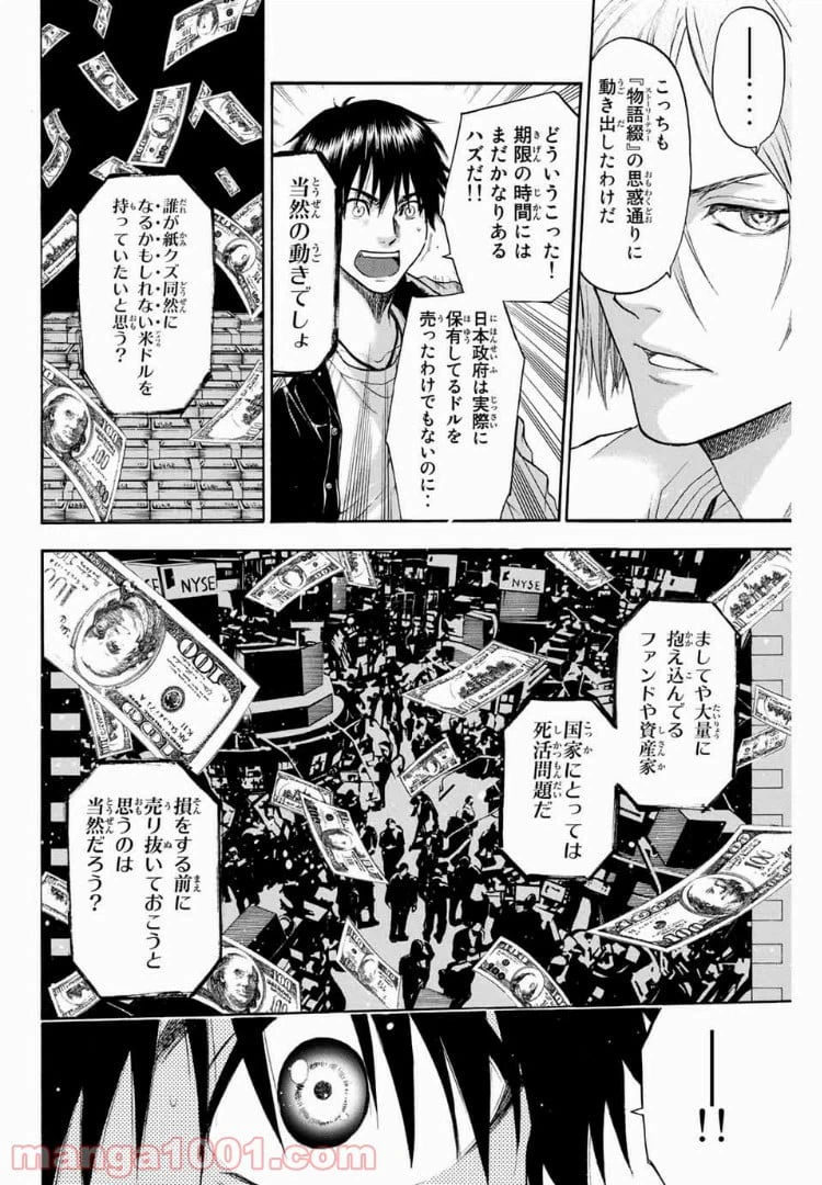 ページ 15 — 第10話