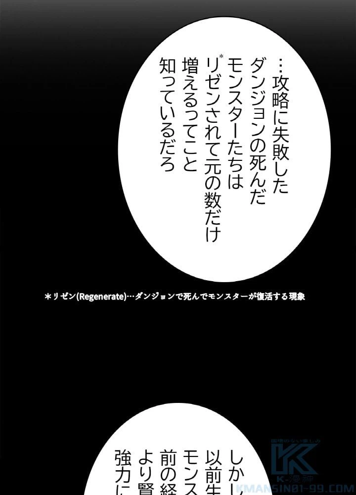 ページ 5 — 第61話