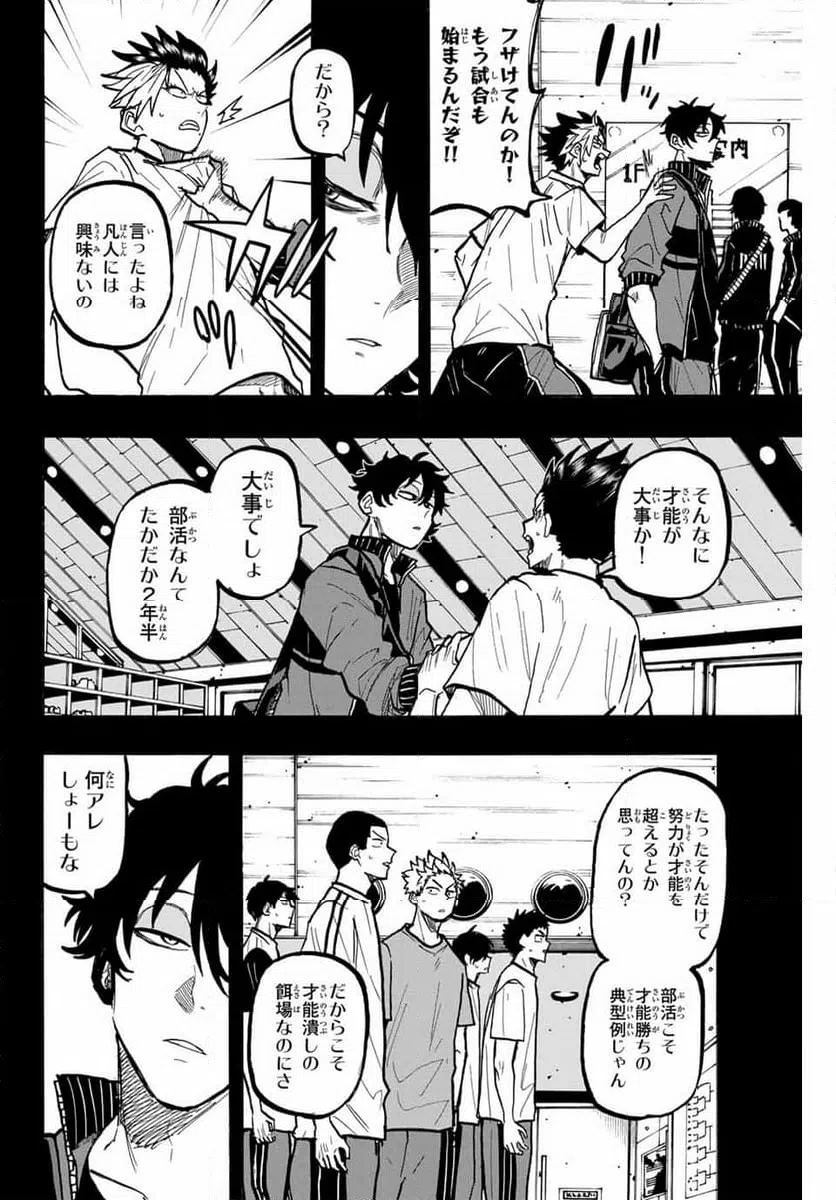 ページ 10 — 第70話