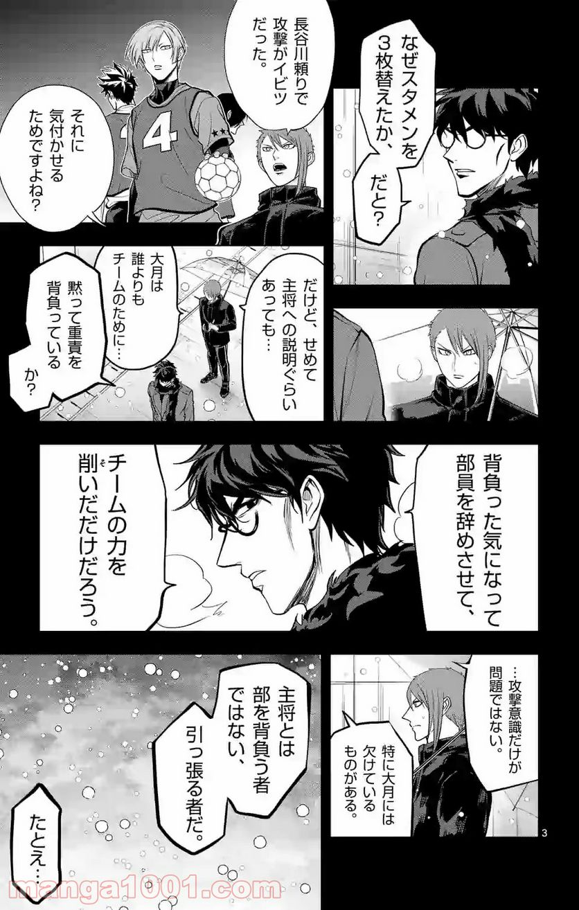ページ 3 — 第220話