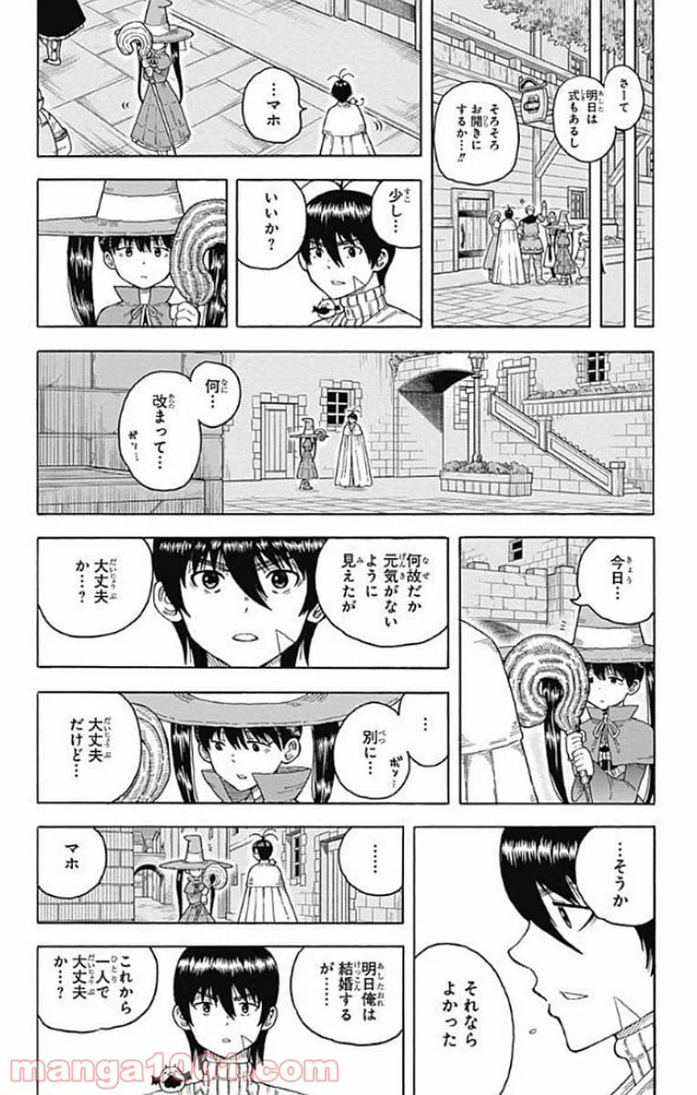 ページ 10 — 第15話