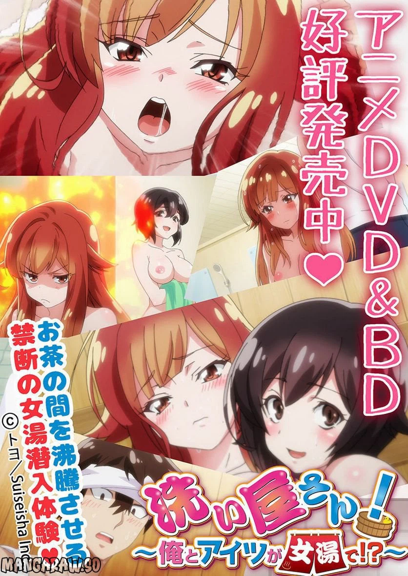 ページ 27 — 第23話