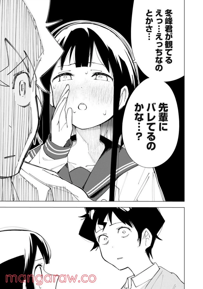 ページ 3 — 第5話