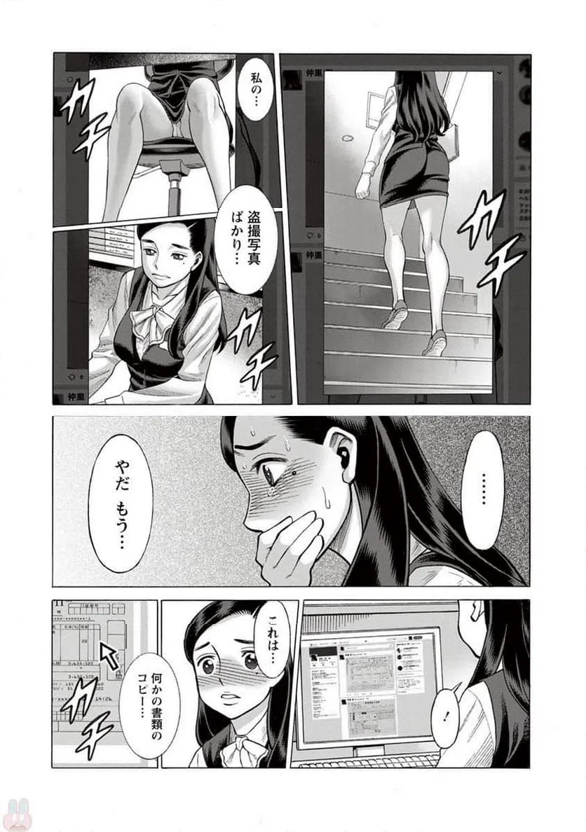 ページ 6 — 第4話