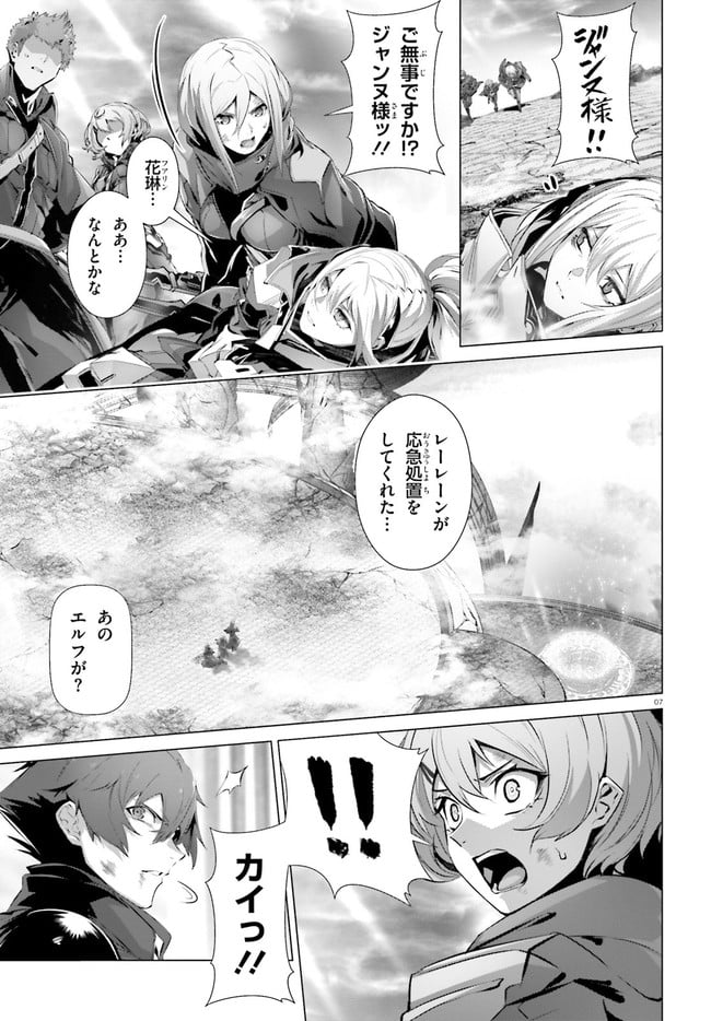 ページ 7 — 第30.2話