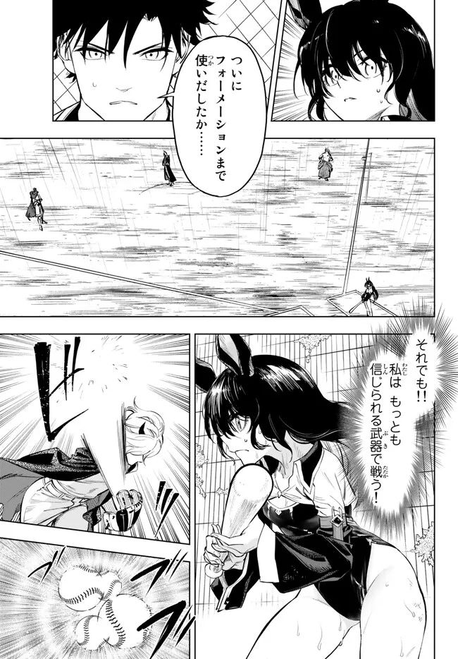 ページ 7 — 第36.1話