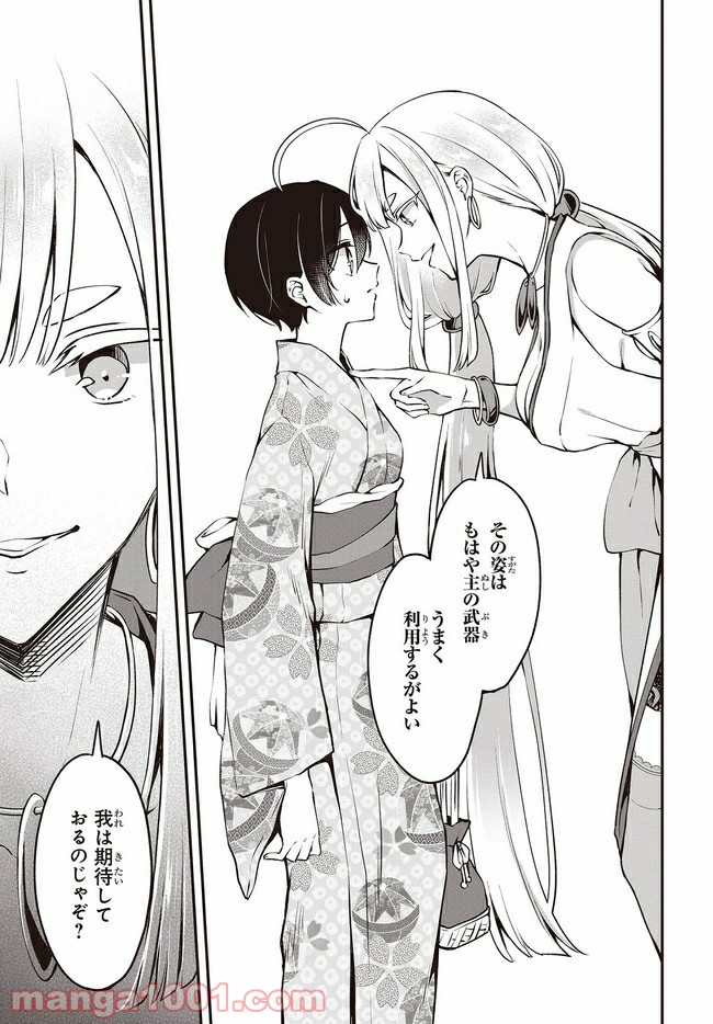 ページ 11 — 第12.1話