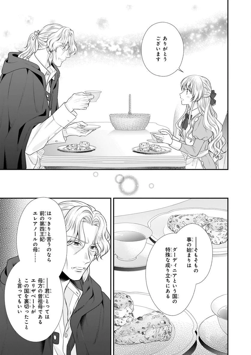 ページ 7 — 第35.1話