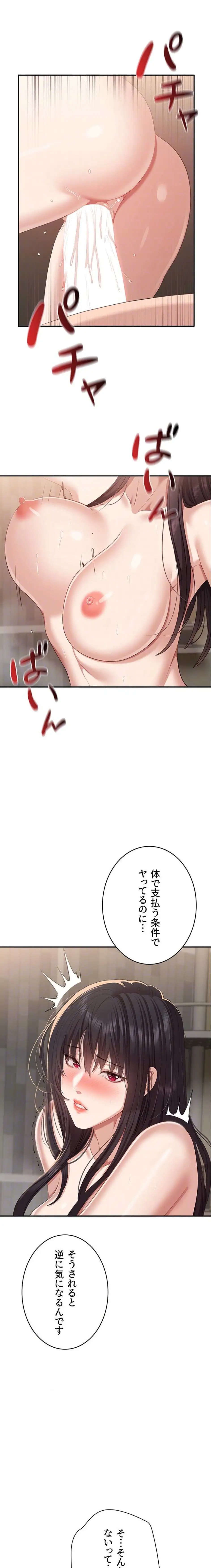 ページ 16 — 第34話