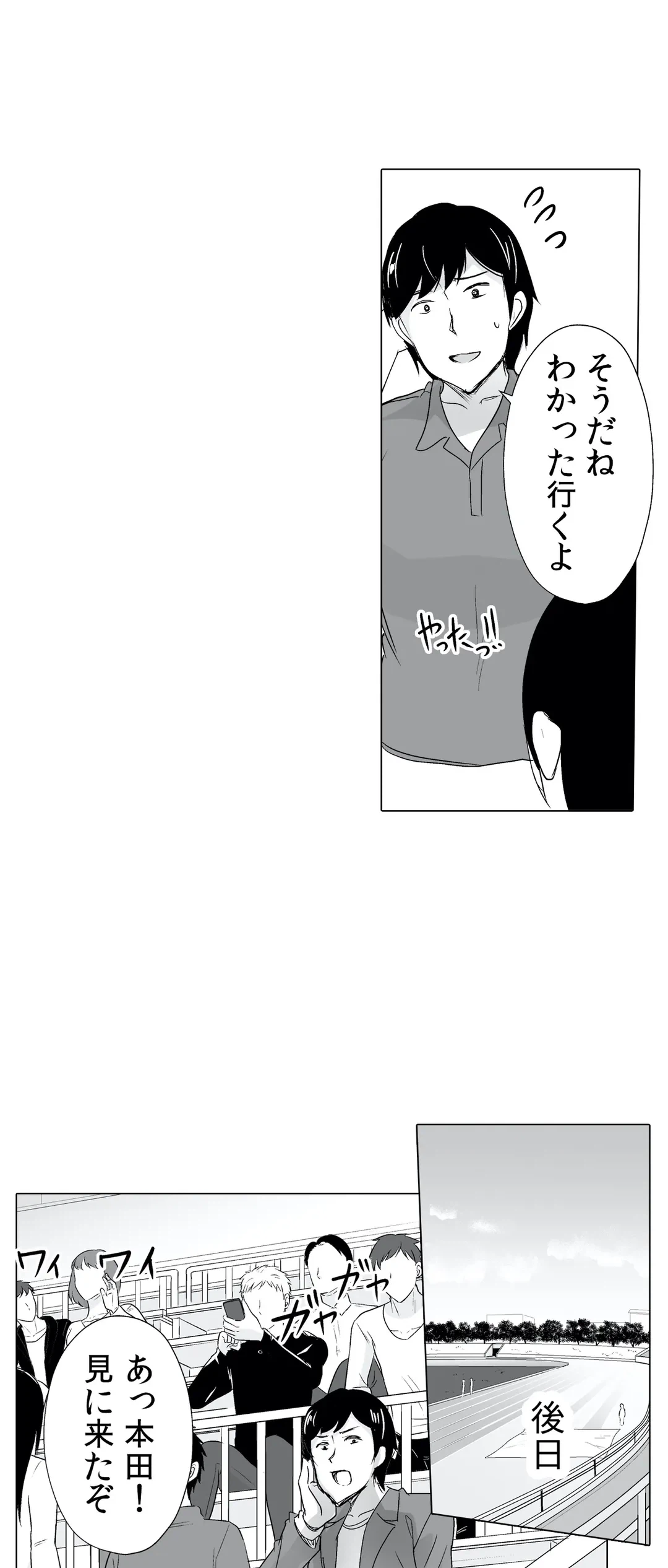 ページ 26 — 第19話