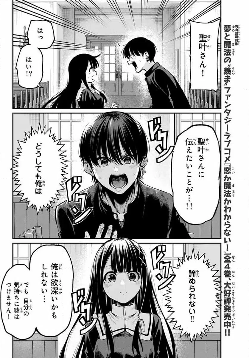 ページ 26 — 第1話