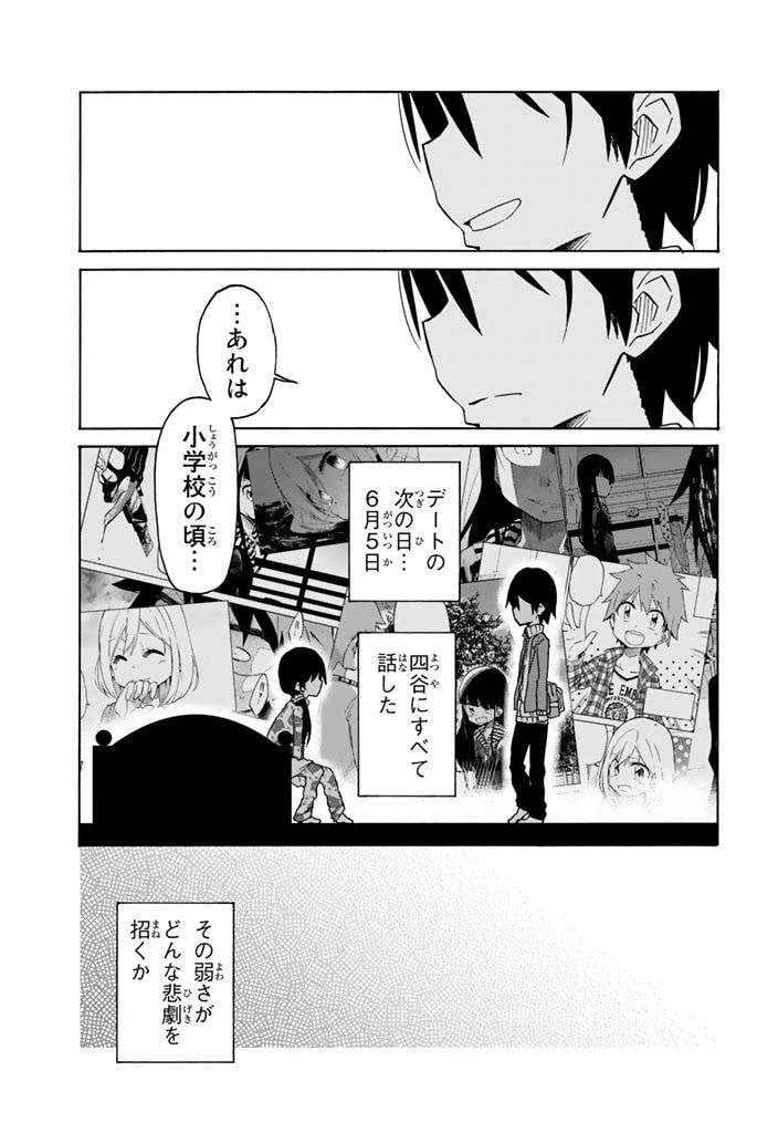 ページ 21 — 第2話