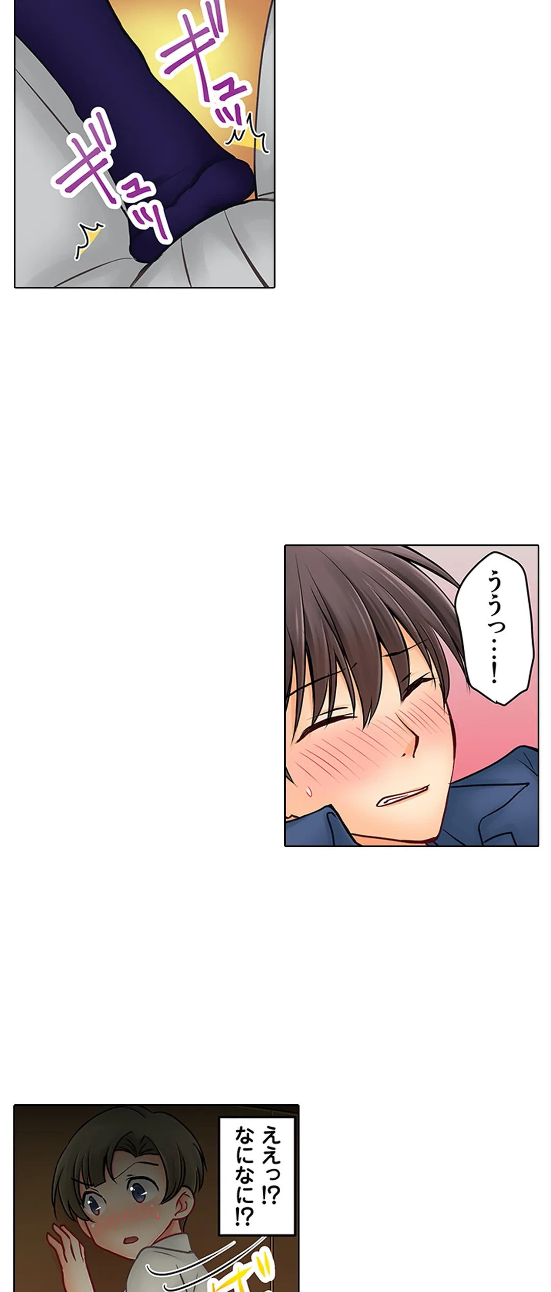 ページ 8 — 第17話