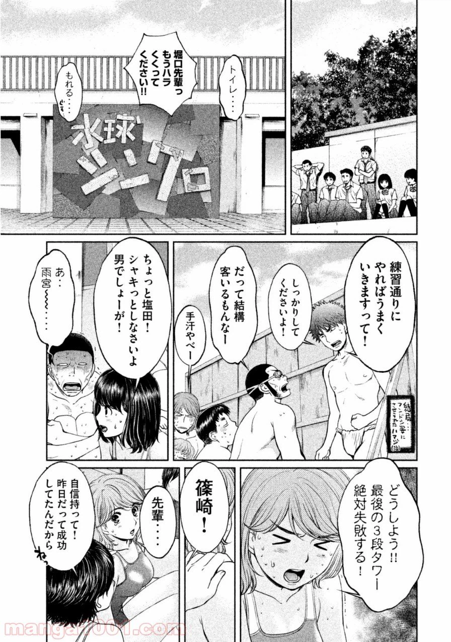 ページ 13 — 第58話