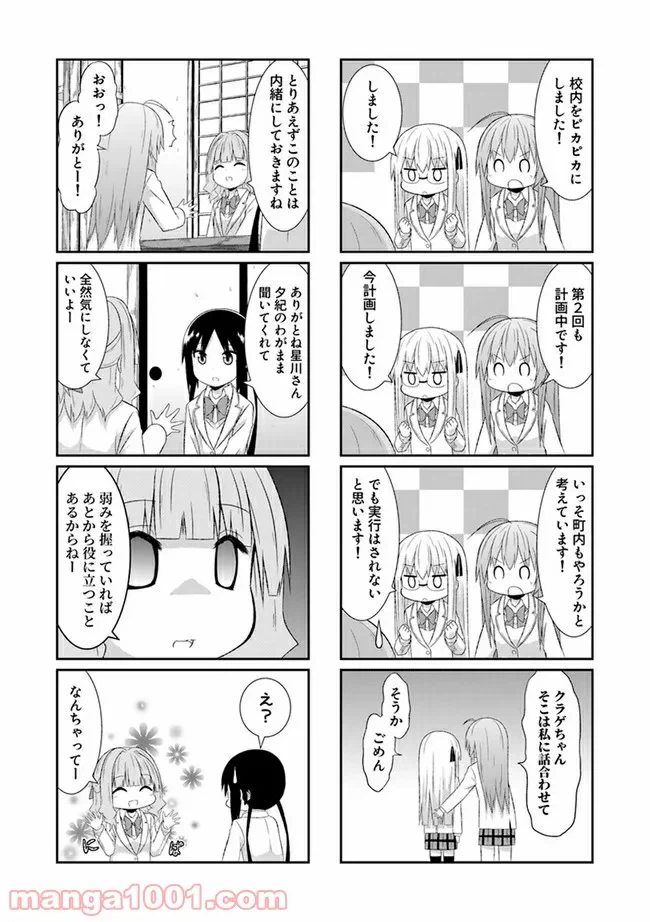 ページ 7 — 第0話
