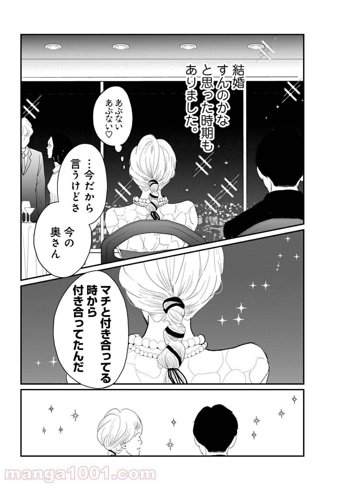 ページ 18 — 第30.1話