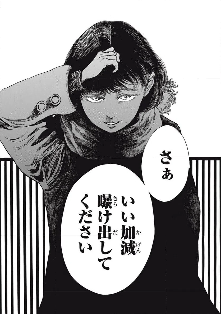 ページ 13 — 第52話