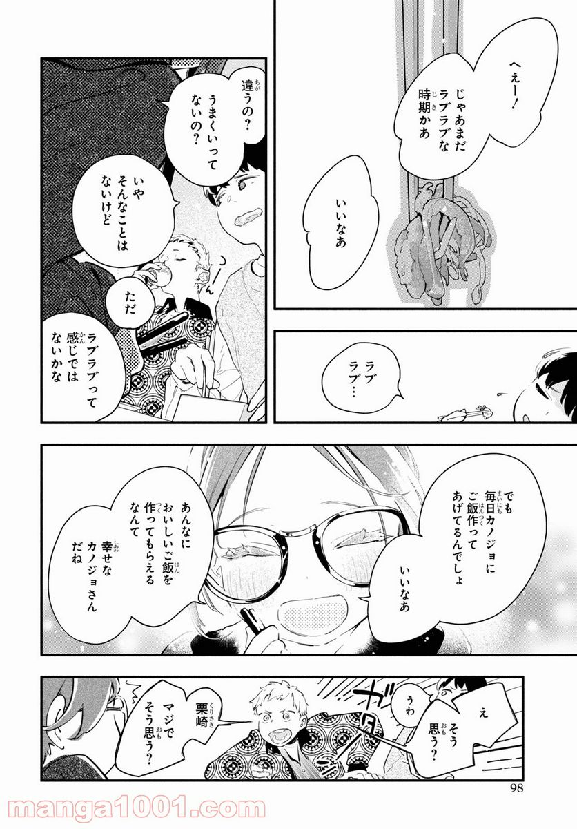 ページ 28 — 第2話