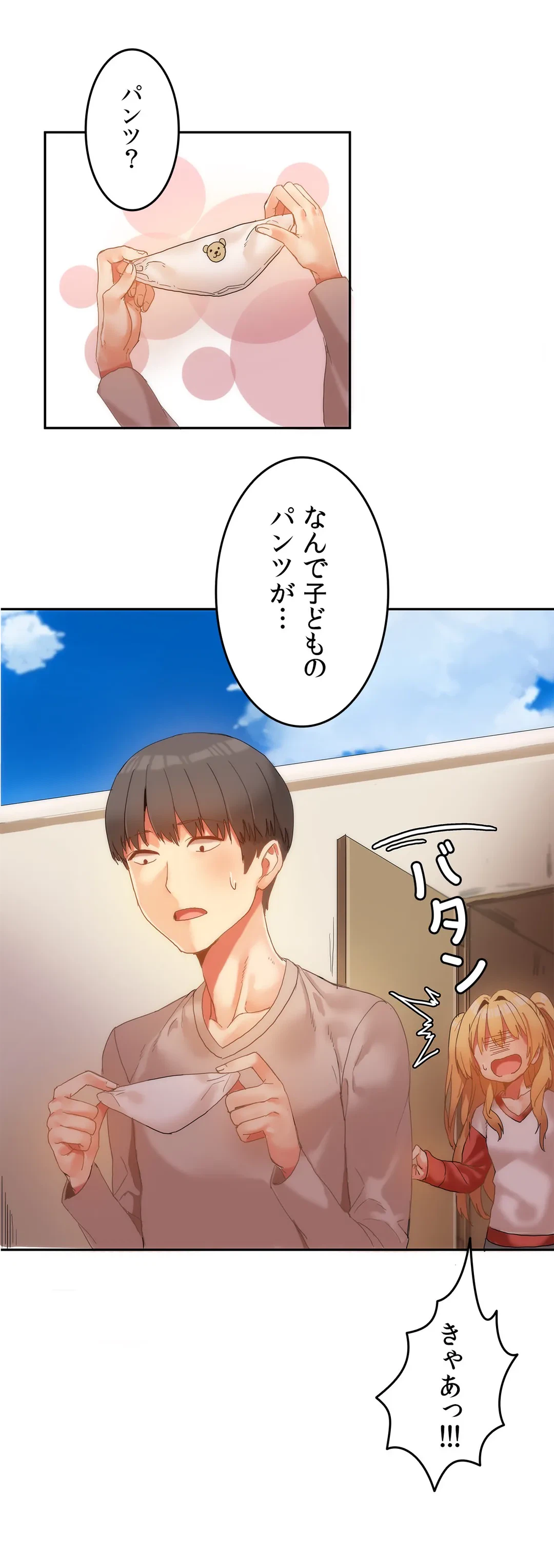 ページ 4 — 第5話
