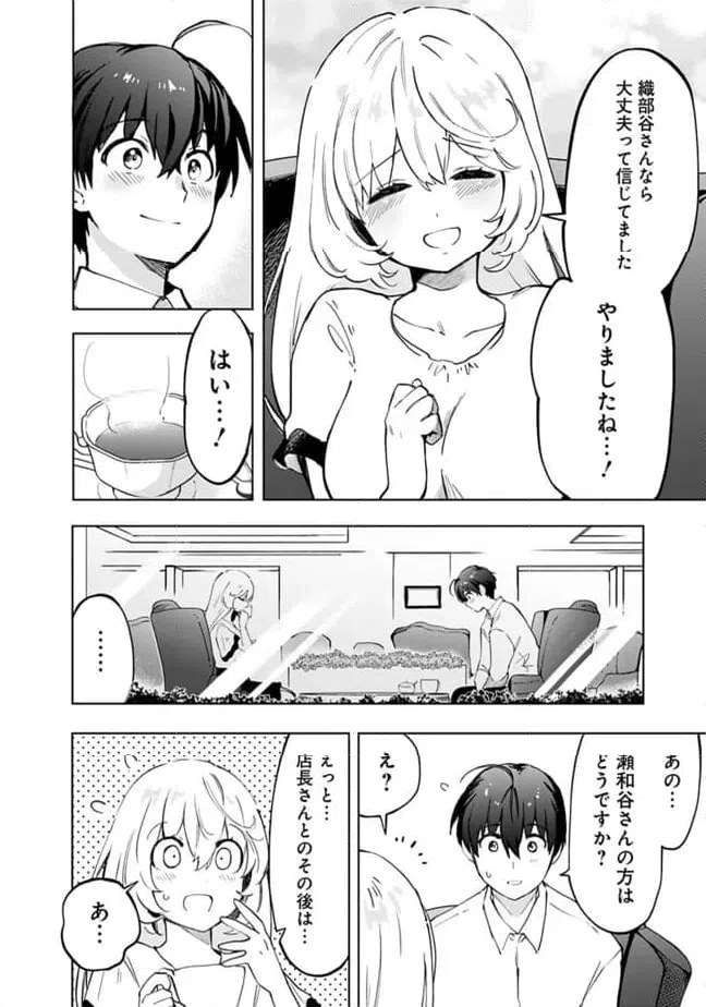 ページ 6 — 第18話
