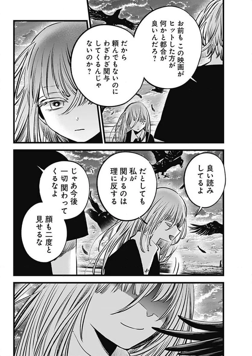 ページ 14 — 第127話