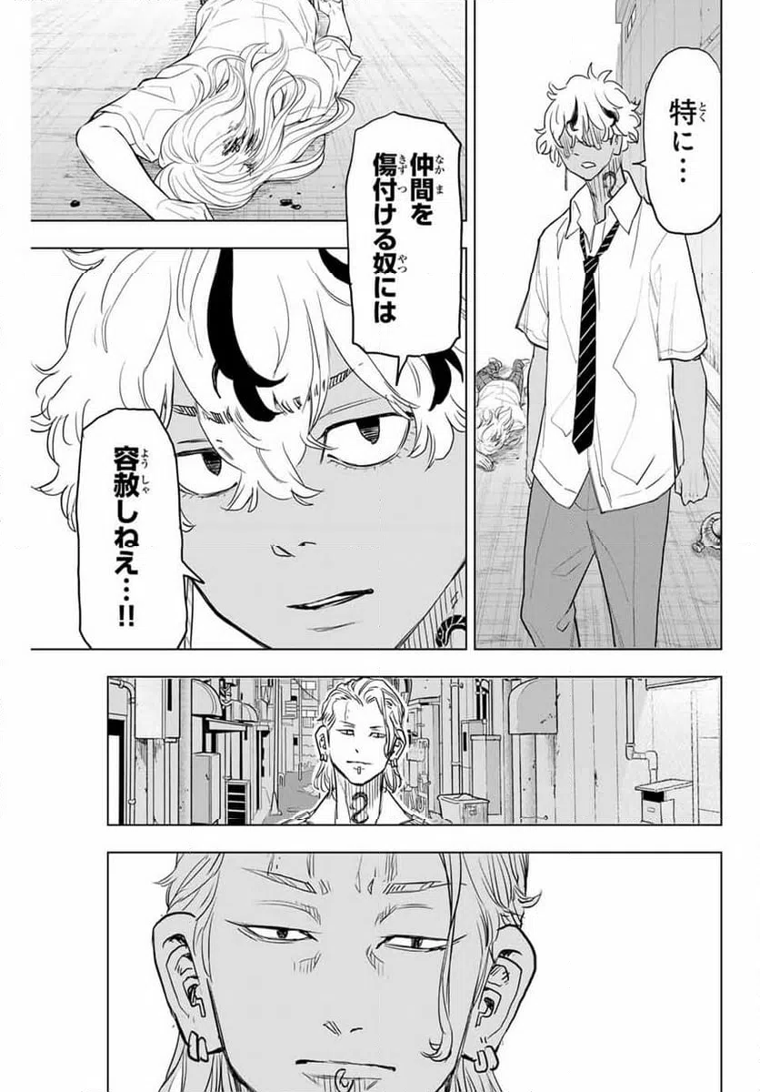 ページ 7 — 第28話