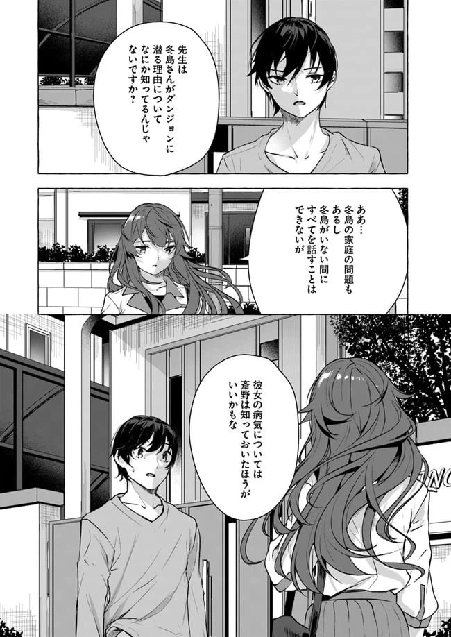 ページ 28 — 第15話
