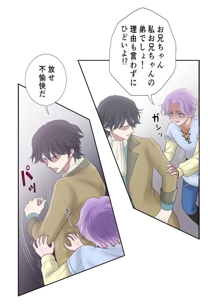 ページ 6 — 第4話